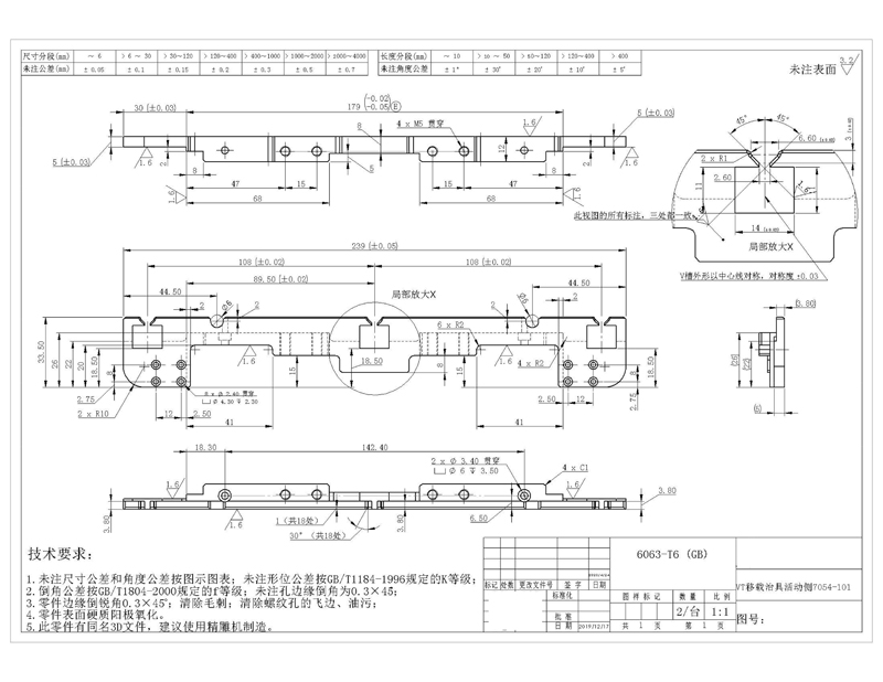 加工业务案例展示图纸 5.jpg